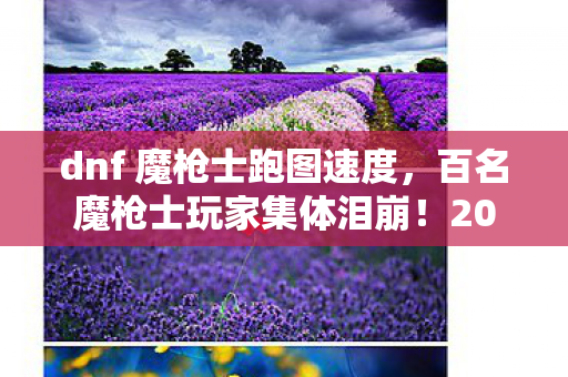 2027年新版本隐藏机制竟让网吧变哭墙现场图片