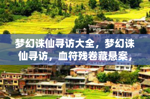 午夜幽影现毛骨悚然真相图片