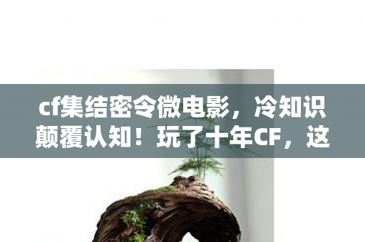 这些操作竟让我目瞪口呆图片
