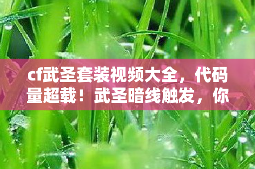 你的神经末梢正在头皮发麻图片