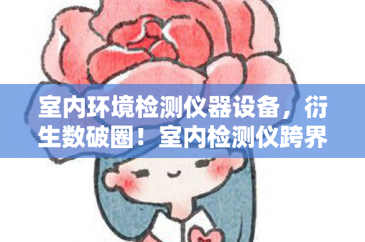 意想不到的潮流新玩法来袭图片