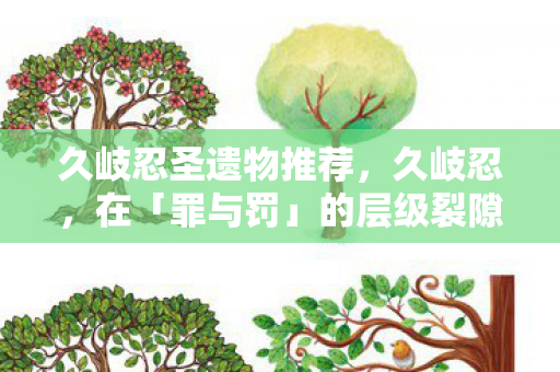 自由意志如何震颤灵魂图片