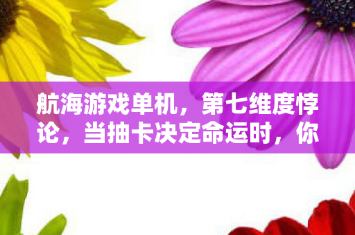 你的灵魂究竟在为谁震颤图片
