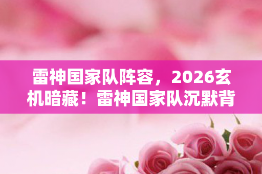 这游戏究竟给了我什么图片