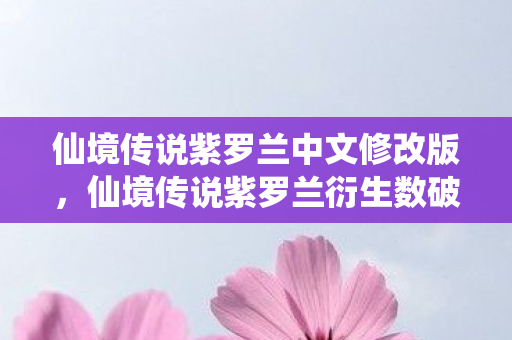 败家玩家用周边堆出意想不到的次元壁图片