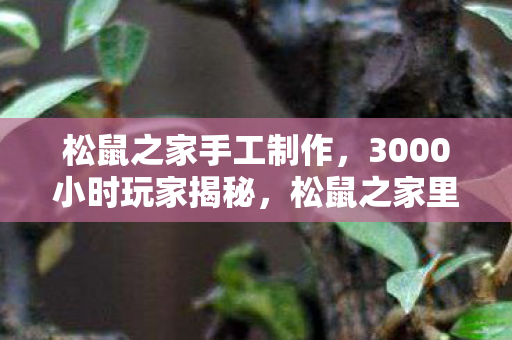 谁在为游戏情怀默默买单图片