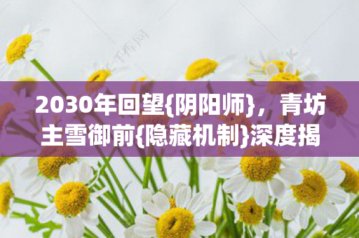 2030年回望图片