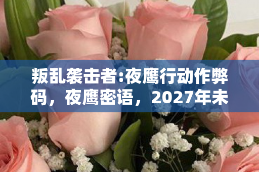 血色线索背后的毛骨悚然真相图片