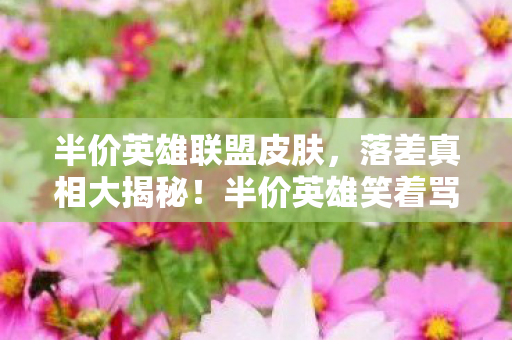 最后却笑着笑着哭了图片