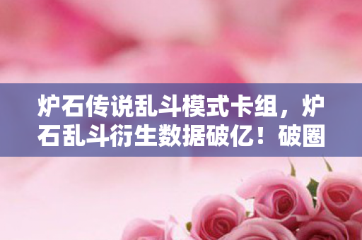 破圈联动音乐综艺时尚圈图片