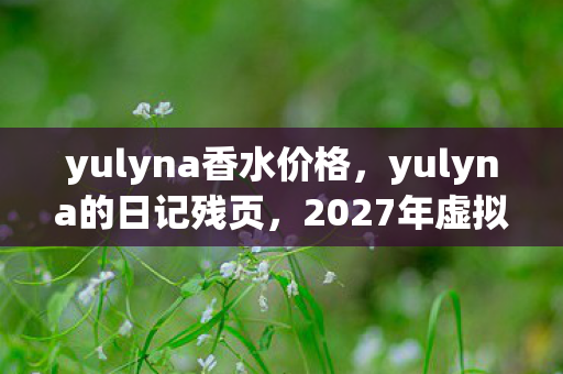 血色代码背后的毛骨悚然真相图片