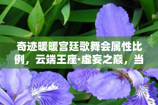 当满级账号成为现实废墟的墓志铭图片