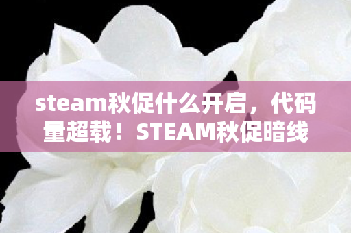 当游戏世界开始头皮发麻式自进化图片