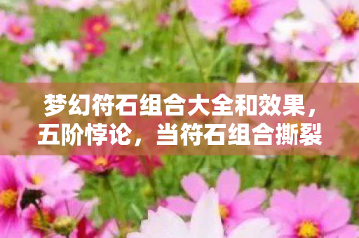 我的灵魂震颤在2027年图片