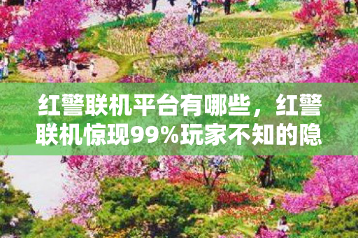 策划暗改概率竟藏这玄机图片
