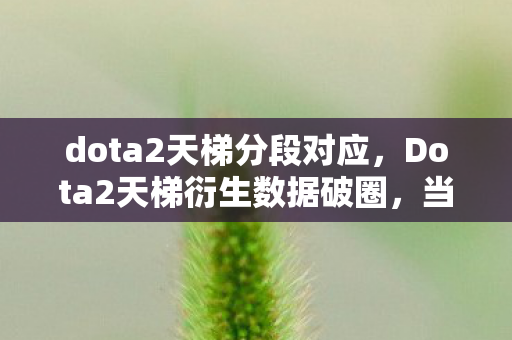 当电竞热血撞上意想不到的潮流宇宙图片