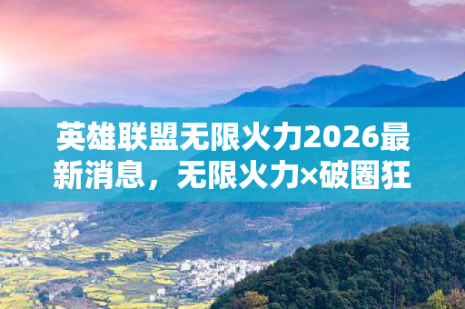 破圈狂想当108款衍生手办撞碎次元壁图片