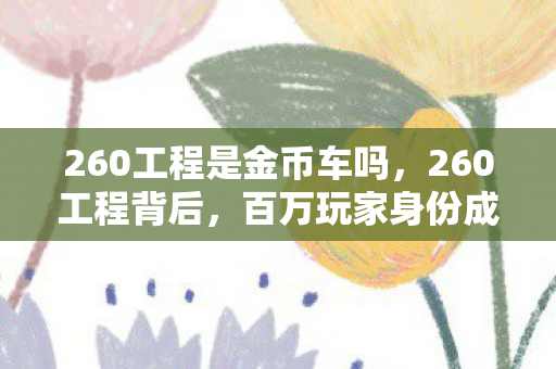 谁在为游戏梦想默默心酸图片