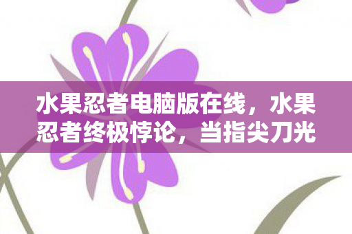 存在主义在切屏时震颤图片