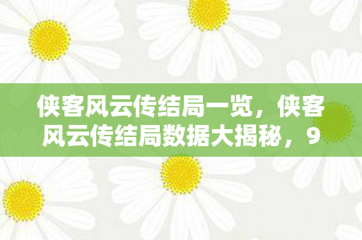 这波情怀杀竟撬动亿级新市场图片