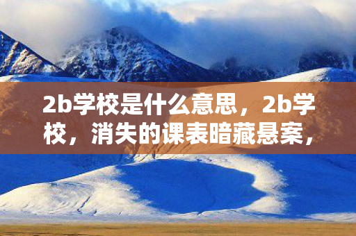 午夜走廊回荡毛骨悚然低语图片