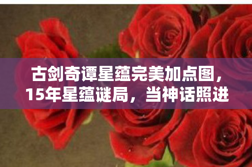 那些被数据封存的泪目真相图片
